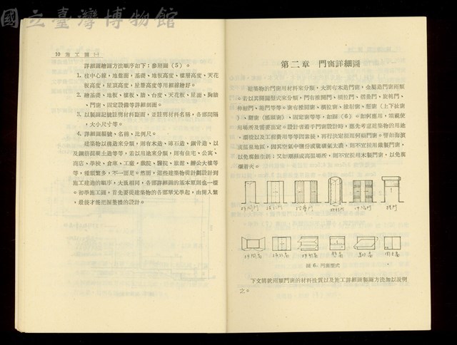 (P10-11)藏品圖，第1張