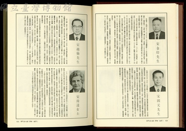 (P624-625)藏品圖，第1張