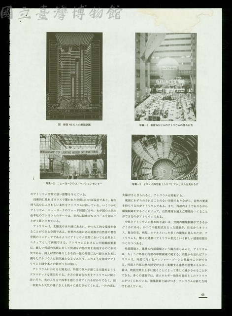 建築雜誌Vol.102 P.65藏品圖，第1張