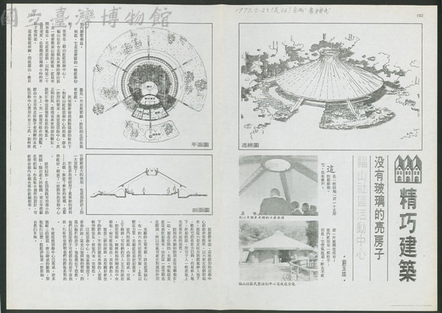 (影印文件-正面)藏品圖，第1張