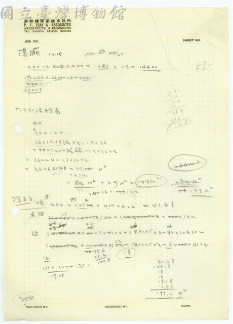 (計算式)藏品圖，第1張