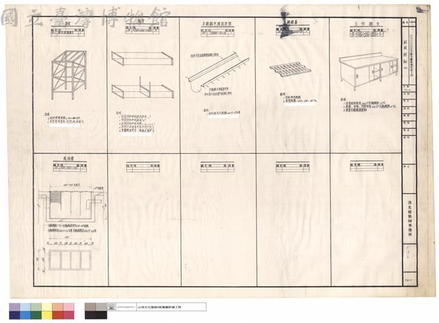 廚具詳細(五)藏品圖，第1張