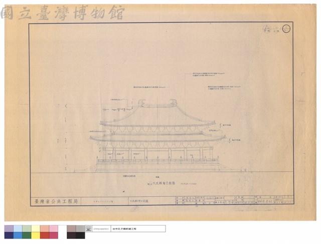 大成殿背立面圖藏品圖，第1張
