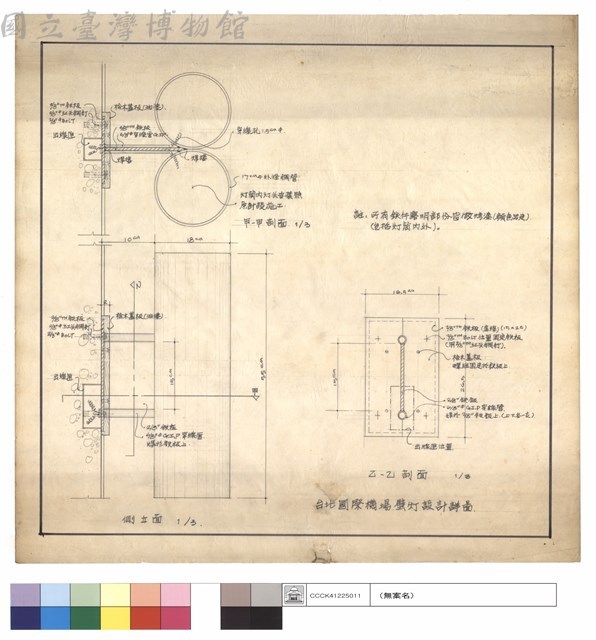 台北國際機場壁燈設計詳圖藏品圖，第1張