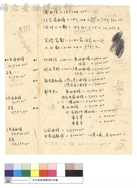 N/A藏品圖，第1張