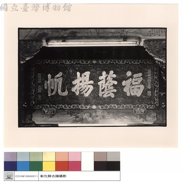 匾藏品圖，第1張