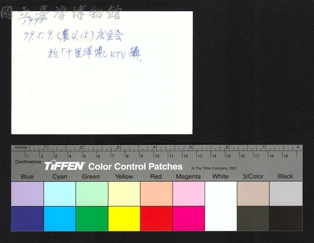 背面題字藏品圖，第1張