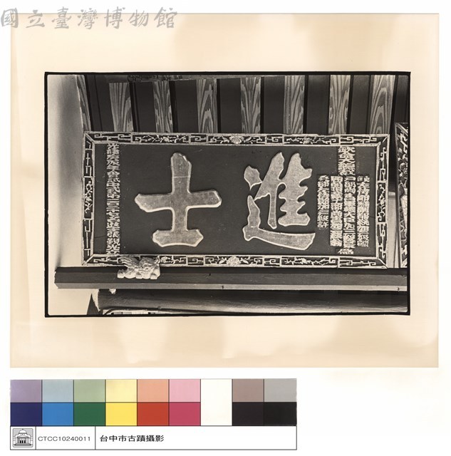 名匾藏品圖，第1張