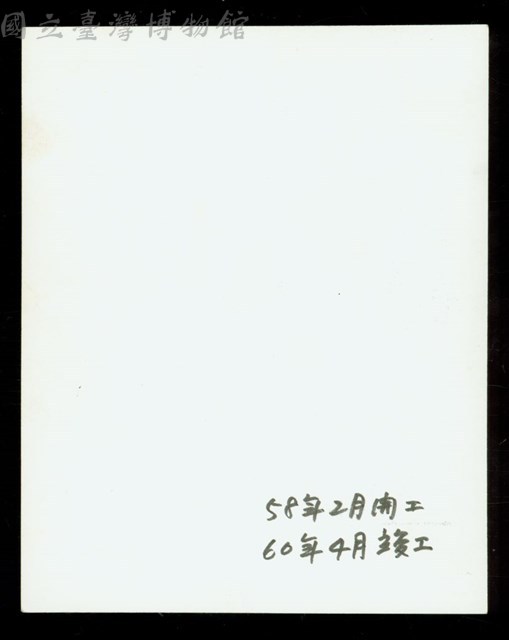 (黑白照片-背面))藏品圖，第1張