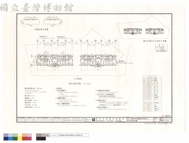 肆至玖層平面圖藏品圖，第1張