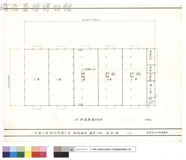 材料倉庫一層平面圖藏品圖，第1張