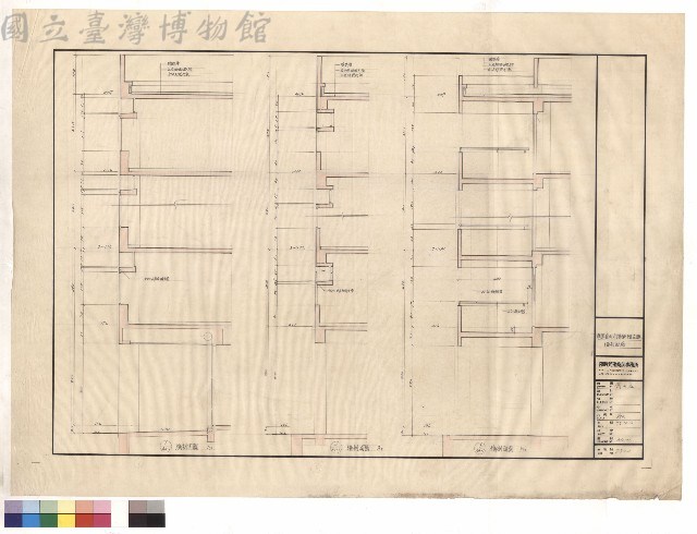 墻剖面圖藏品圖，第1張