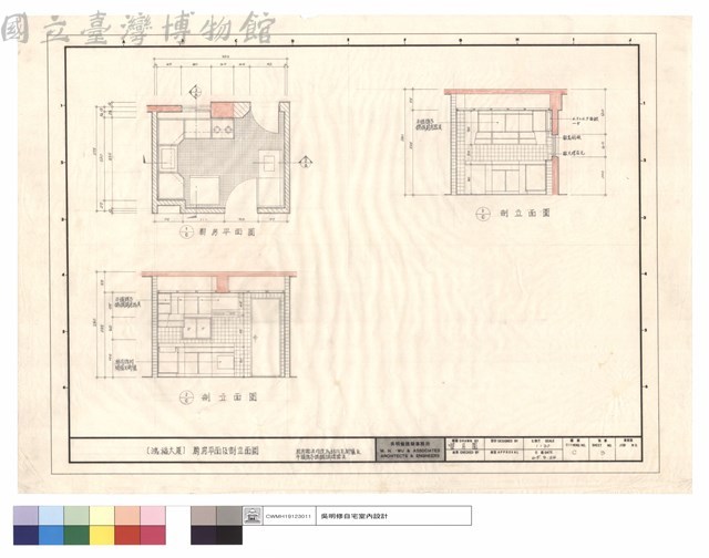 廚房平面及剖立面圖藏品圖，第1張