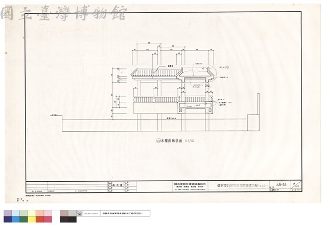 水榭曲廊剖面藏品圖，第1張