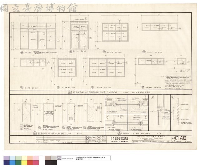 門、窗藏品圖，第1張