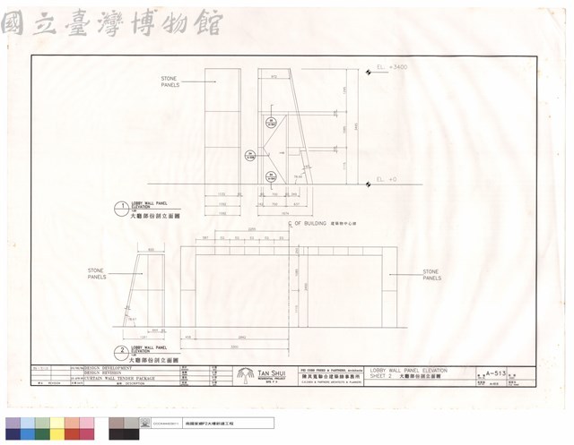 大廳部份剖、立面圖藏品圖，第1張