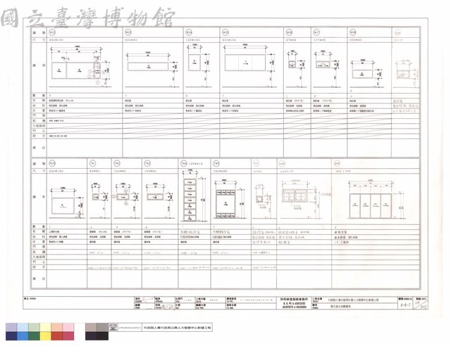 窗立面五金數量表藏品圖，第1張