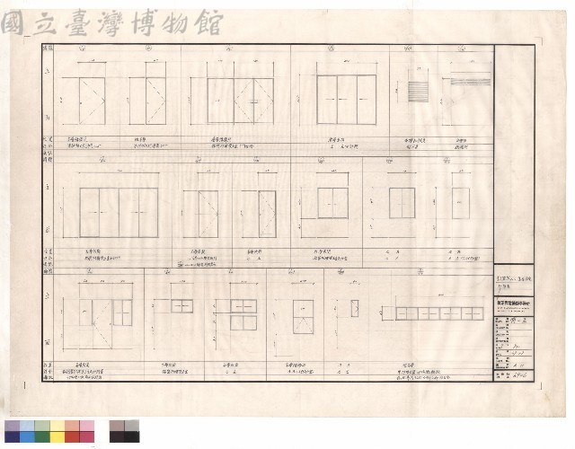 門窗表藏品圖，第1張