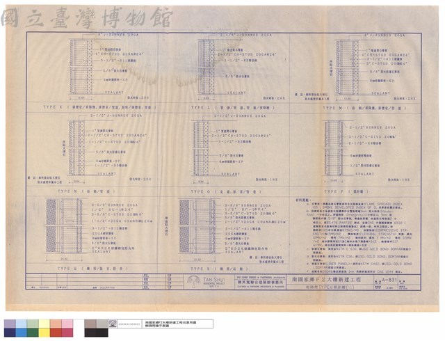 輕隔間TYPE分類詳圖(二)藏品圖，第1張