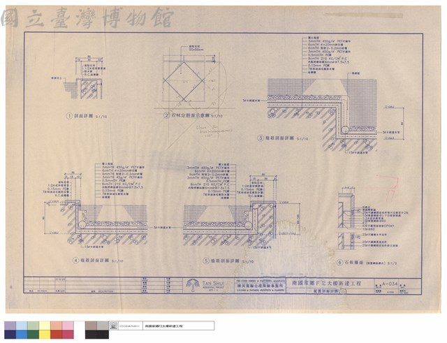 配置剖面詳圖（二）藏品圖，第1張