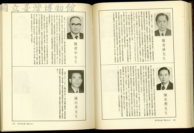 (P132-133)藏品圖，第1張