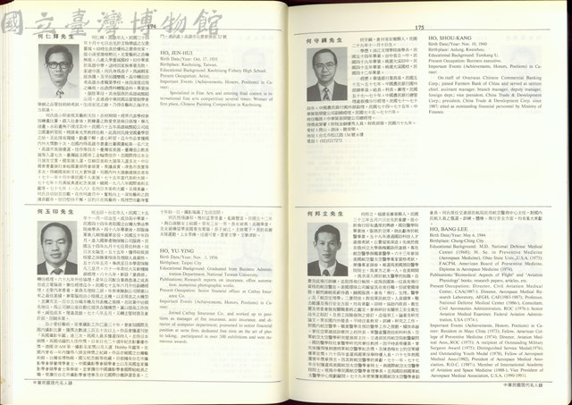 (P174-175)藏品圖，第1張