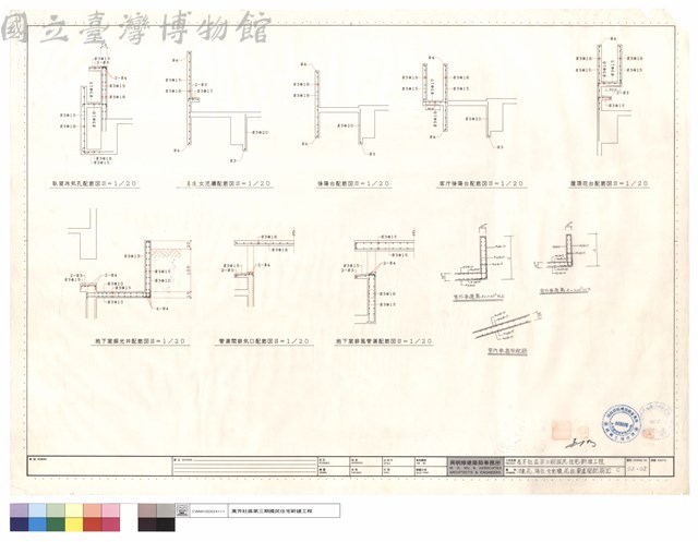 冷氣孔,陽台,女兒牆,花台,管道間配筋圖藏品圖，第1張