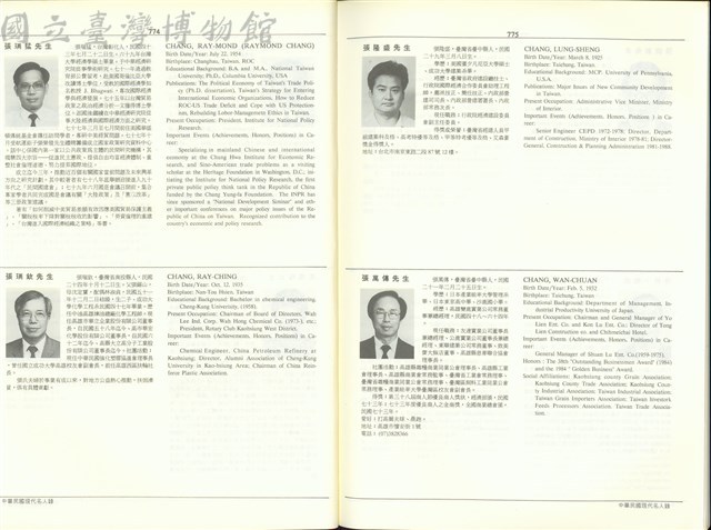 (P774-775)藏品圖，第1張