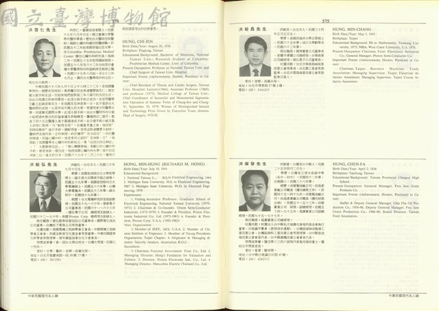 (P574-575)藏品圖，第1張