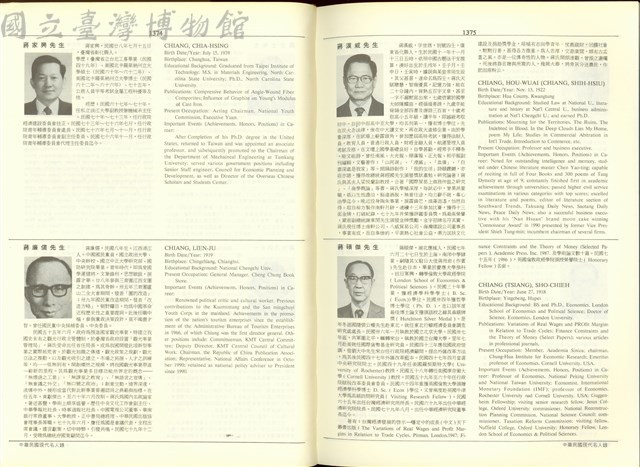 (P1374-1375)藏品圖，第1張