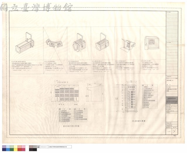 大禮堂舞台燈光設備詳圖藏品圖，第1張