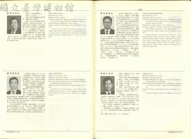 (P1234-1235)藏品圖，第1張
