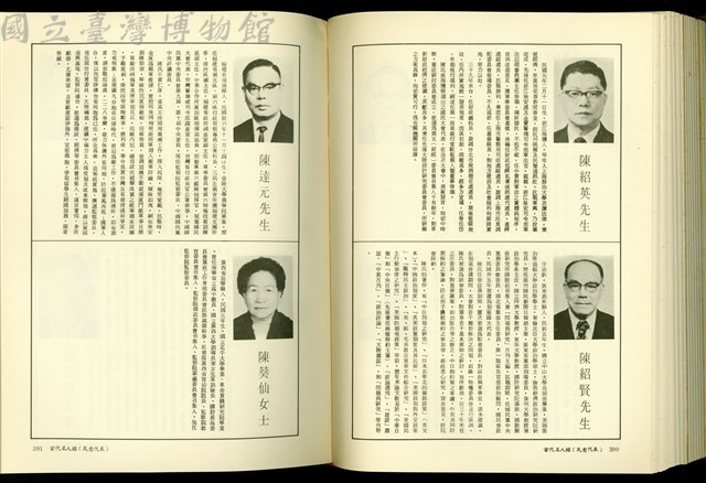 (P390-391)藏品圖，第1張