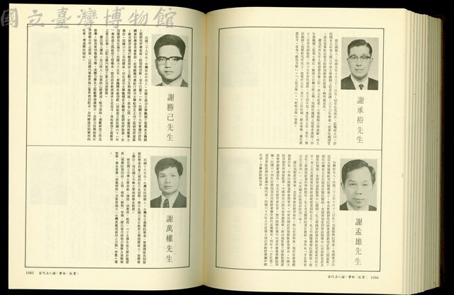 (P1084-1085)藏品圖，第1張