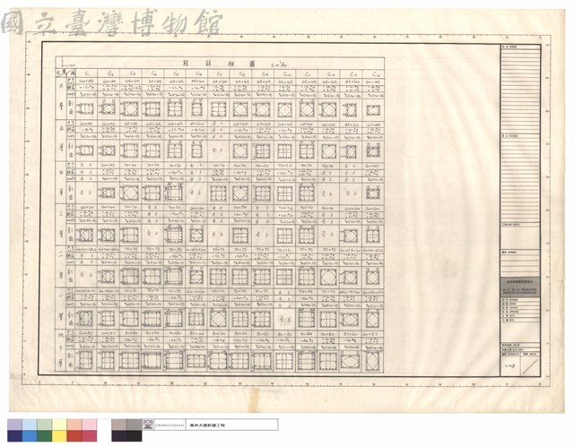柱詳細圖藏品圖，第1張