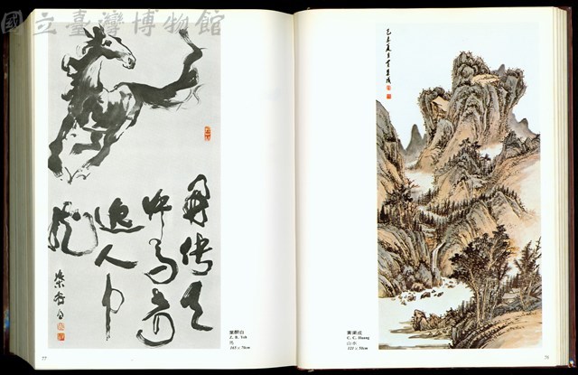 (P76-77)藏品圖，第1張