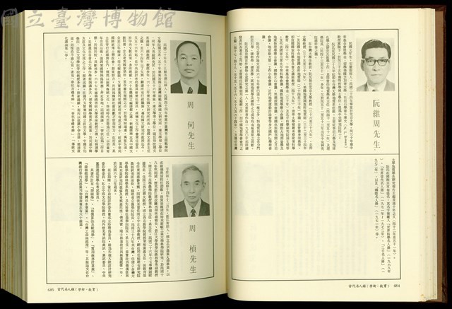 (P684-685)藏品圖，第1張