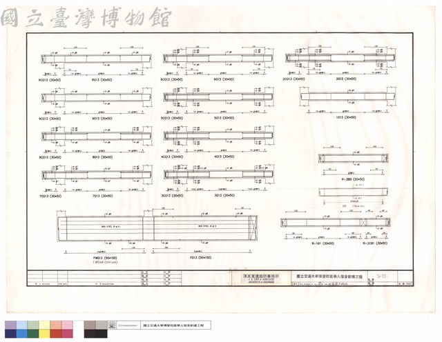 R~2CG13,R~FG13,R~1B1,CPG1.B1,R-2B0配筋圖,FWG13A藏品圖，第1張