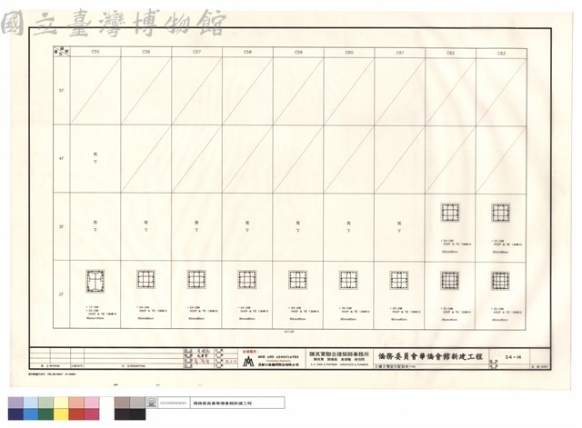 主樓及禮堂柱配筋表(十四)藏品圖，第1張