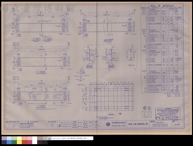 BEAMS DETAIL 14-B2-01~02,14-B2-05~07,14-B2-19~20,14-B2-23~24藏品圖，第1張