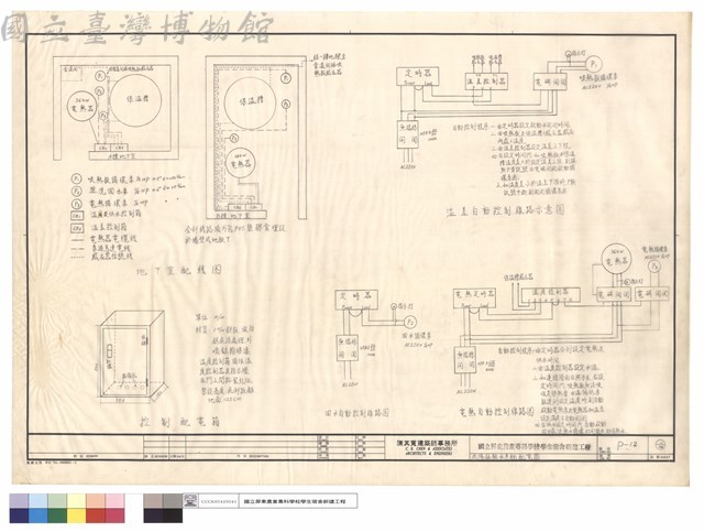 太陽能熱水系統配電圖藏品圖，第1張