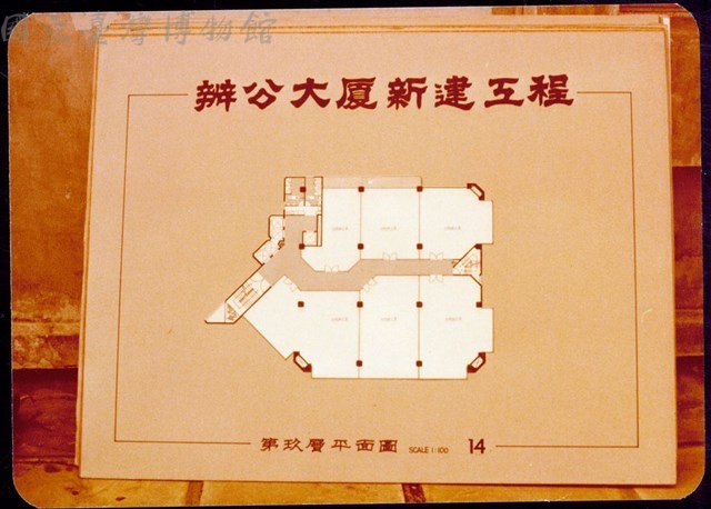 第玖層平面圖藏品圖，第1張