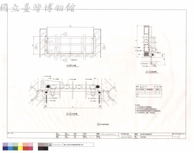 防洪閘門詳圖藏品圖，第1張