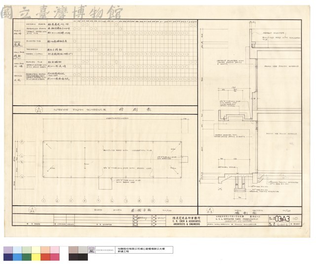 PLAN WALL SECTION & FINISH SCHEPULG藏品圖，第1張
