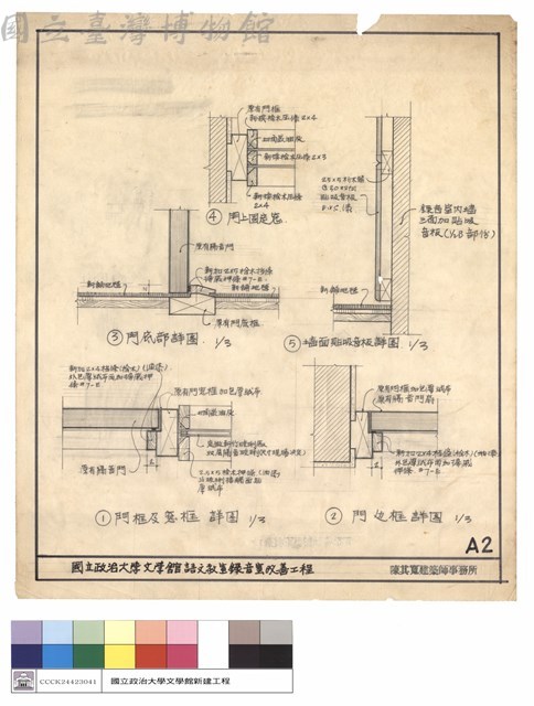 門框及窓框、門邊框、門底部、墻面貼吸音板詳圖，門上固定窓藏品圖，第1張