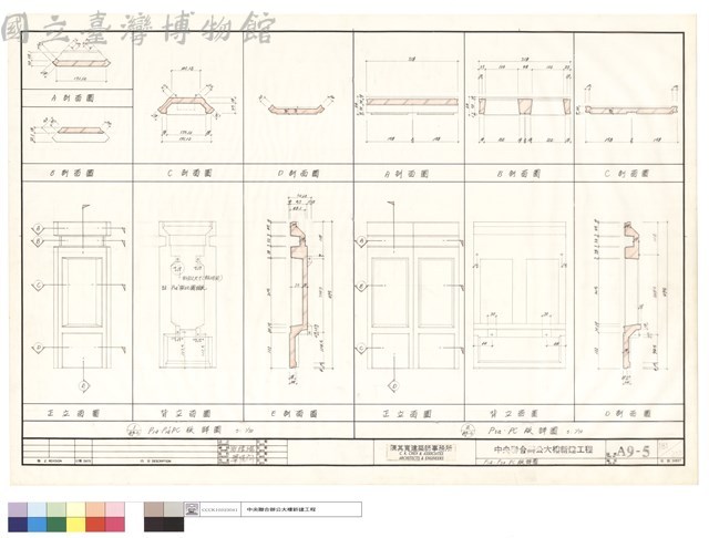 P1a、P3a、PC版詳圖藏品圖，第1張