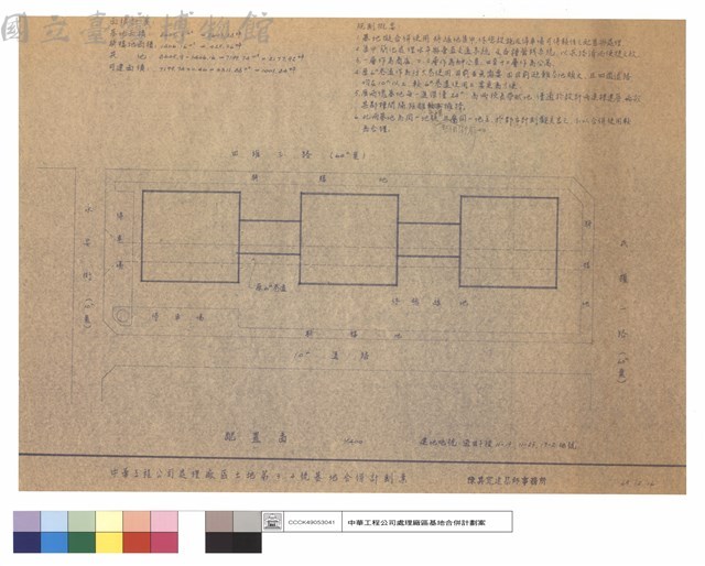 配置圖藏品圖，第1張