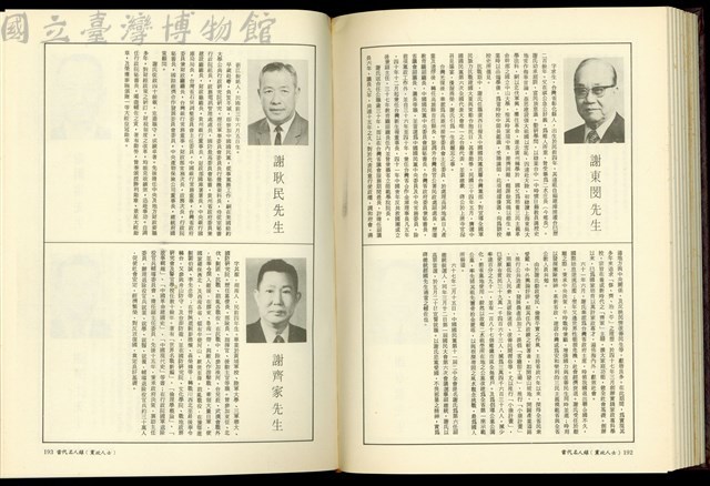 (P192-193)藏品圖，第1張
