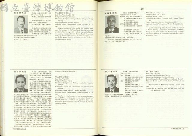 (P234-235)藏品圖，第1張