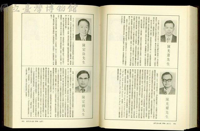 (P884-885)藏品圖，第1張
